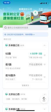 告別擁擠出行 實時公交地鐵擁擠度App，背后數據處理與存儲服務的強大支撐